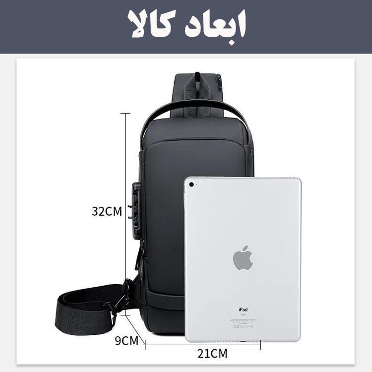 کیف کراس بادی فشیون مدل FN802 با کد 007