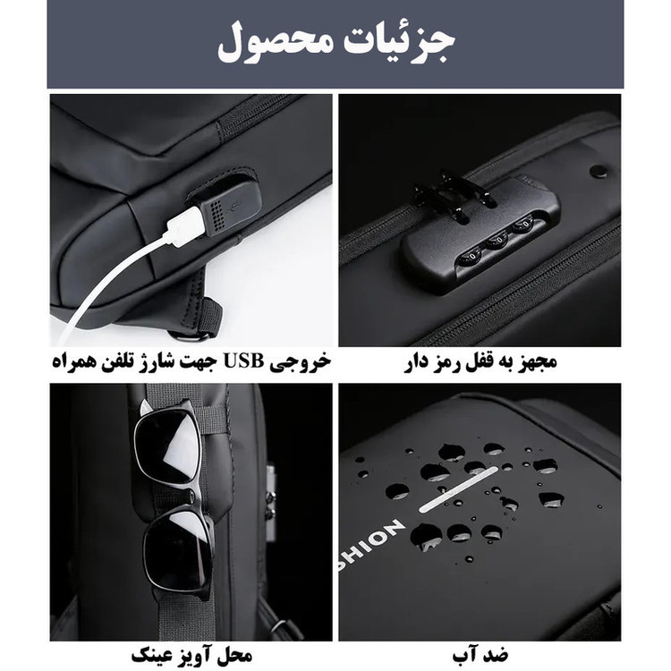کیف کراس بادی فشیون مدل FN802 با کد 007