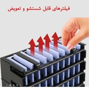 مینی کولر آبی مدل Arctic Air Ultra