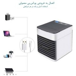 مینی کولر آبی مدل Arctic Air Ultra