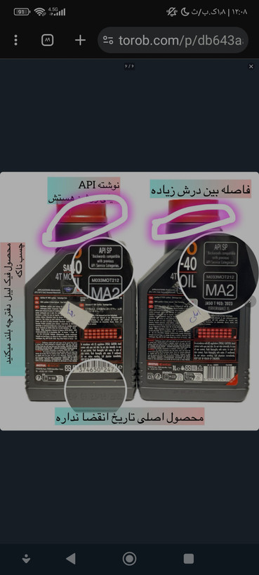روغن موتور سیکلت موتول 7100 گرانروی 10W40 حجم ۱ لیتر