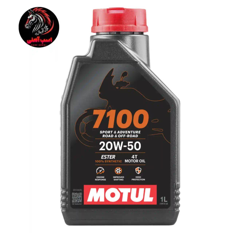 روغن موتور سیکلت موتول 7100 20W50 ۱ لیتری تمام سنتتیک