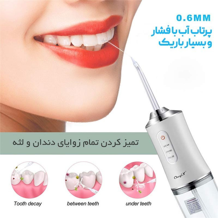 دستگاه واترجت شست و شوی دهان و دندان پرتابل