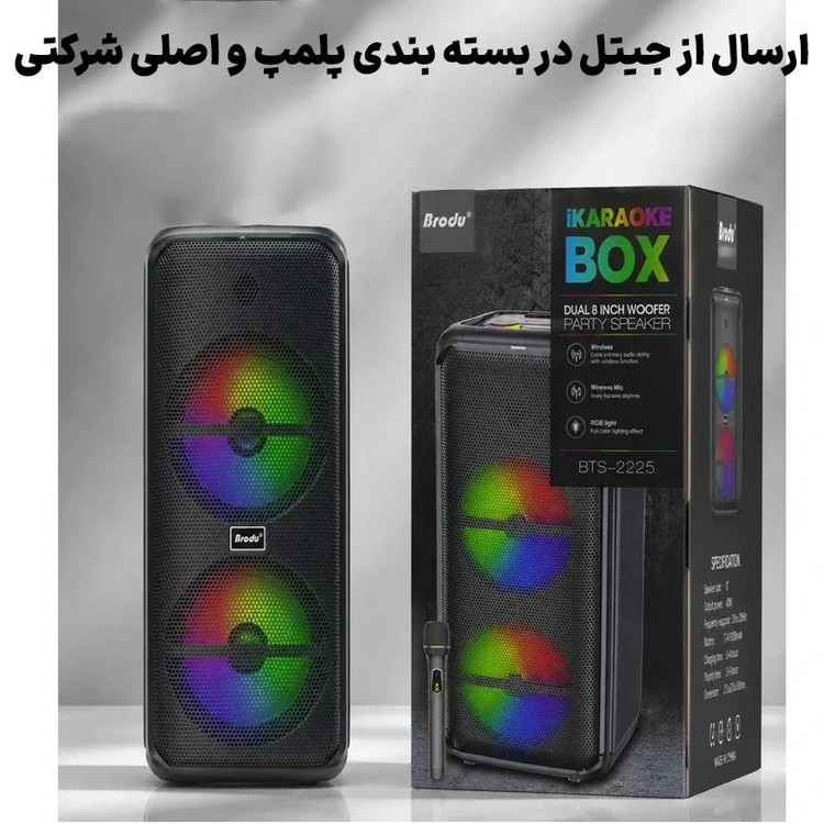اسپیکر بلوتوثی قابل حمل BTS مدل 2225